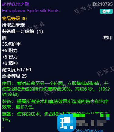 怀旧服探索赛季P2阶段 法师团本前BIS装备推荐