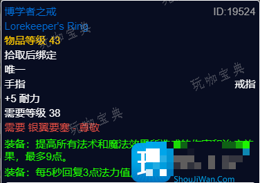 怀旧服探索赛季P2阶段 法师团本前BIS装备推荐
