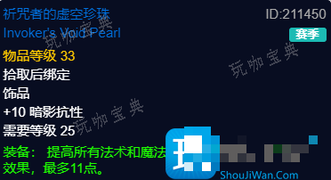 怀旧服探索赛季P2阶段 法师团本前BIS装备推荐