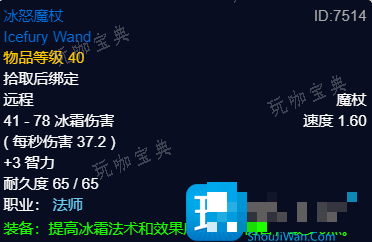怀旧服探索赛季P2阶段 法师团本前BIS装备推荐