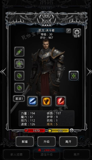 《地下城堡2》锦适合什么职业