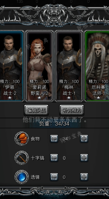 《地下城堡2》锦适合什么职业