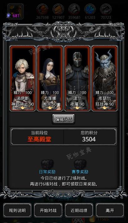 《地下城堡2》锦适合什么职业