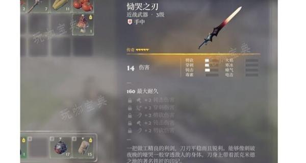 雾锁王国恸哭之刃获得方法分享