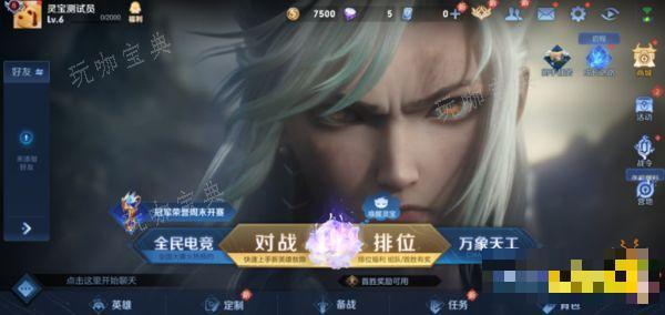 《王者荣耀》灵宝有什么用 灵宝作用介绍