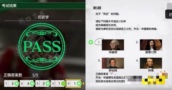 如龙8历史测试答案是什么 大海原证书测试历史题目答案一览
