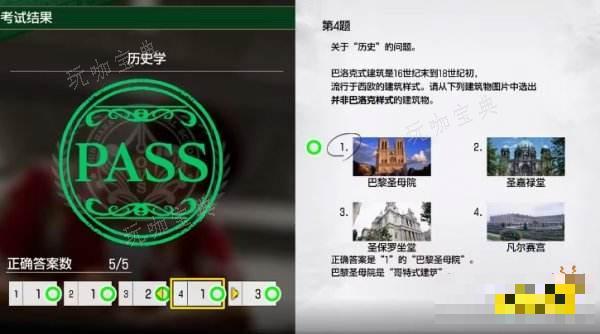如龙8历史测试答案是什么 大海原证书测试历史题目答案一览