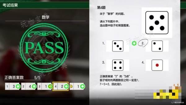 如龙8数学试题答案是什么 大海原证书测压数学题目答案攻略