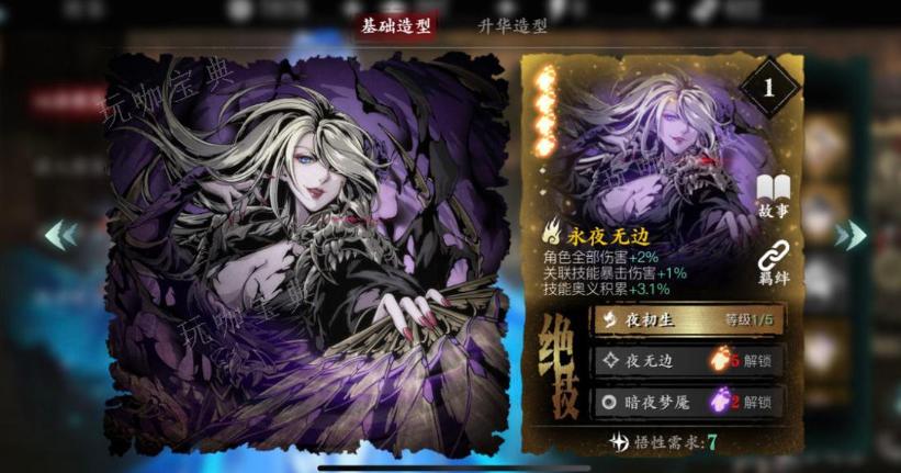《影之刃2》南宫鸣阵容怎么玩