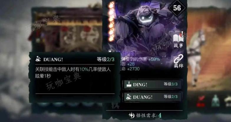 《影之刃2》南宫鸣阵容怎么玩