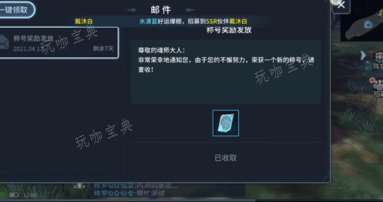 斗罗大陆神识觉醒首饰宝箱怎么选