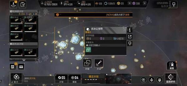 《无尽的拉格朗日》理智怎么获得