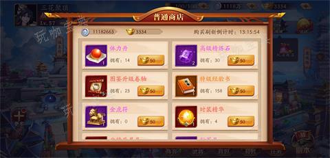 《放开那三国3》元宝怎么合理分配