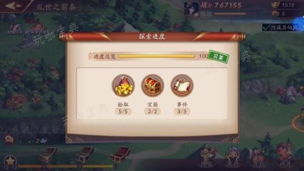 《放开那三国3》元宝怎么合理分配
