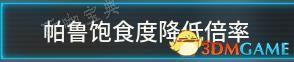 《幻兽帕鲁》新手攻略 据点建造帕鲁捕捉配种生蛋等玩法技巧分享