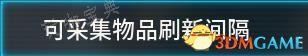 《幻兽帕鲁》新手攻略 据点建造帕鲁捕捉配种生蛋等玩法技巧分享