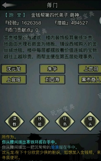 《放置江湖》无字天书怎么获得