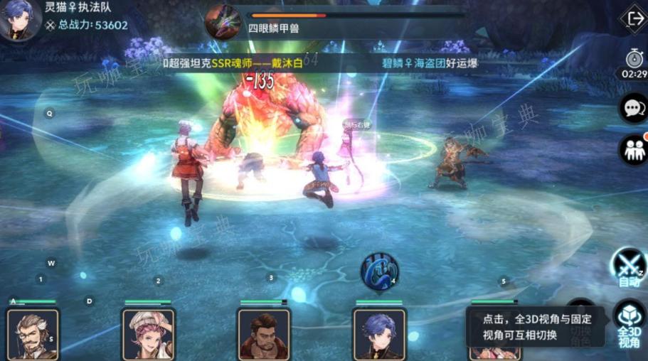 斗罗大陆斗神再临魂环怎么搭配