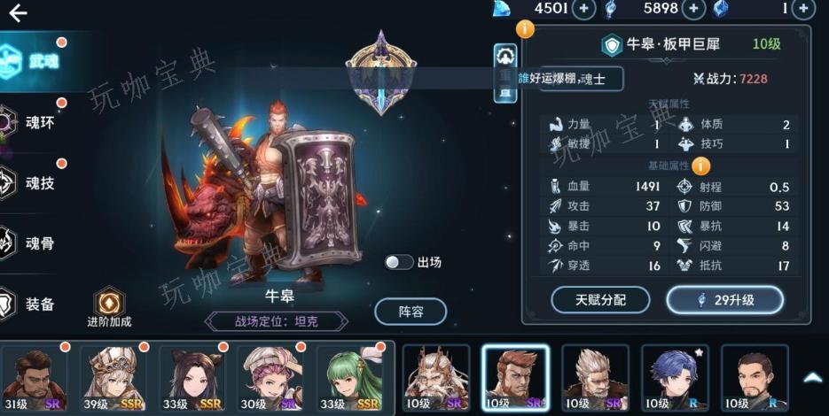 斗罗大陆斗神再临魂环怎么搭配
