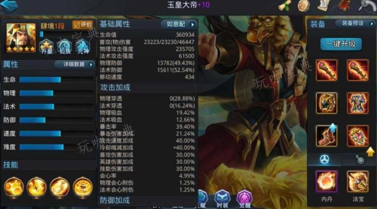 乱斗西游升级怎么快