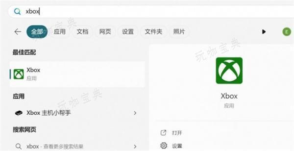 《女神异闻录3》Reloadxgp版闪退解决方法图1