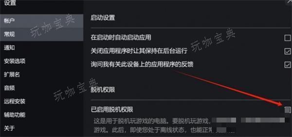 《女神异闻录3》Reloadxgp版闪退解决方法图4
