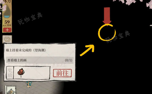 《江南百景图》绍兴府海上仙山探险攻略3