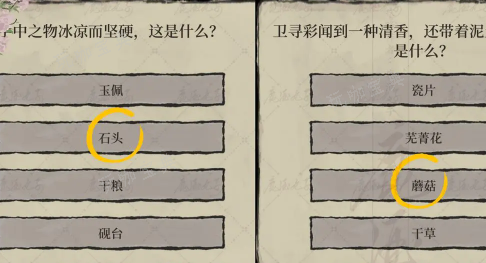 《江南百景图》绍兴府海上仙山探险攻略6
