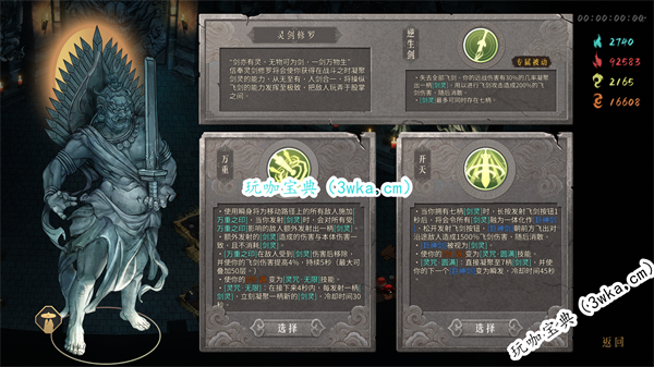 暖雪终业怎么开启