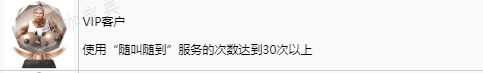 《如龙8》VIP客户奖杯怎么获得