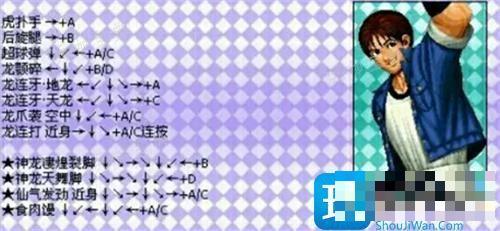 拳皇97出招表全人物按键图解14