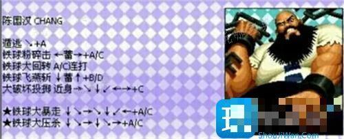 拳皇97全角色32位出招键盘带图3