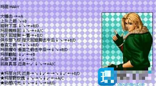 拳皇97全角色32位出招键盘带图7