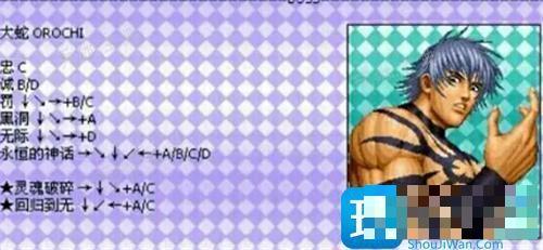 拳皇97全角色32位出招键盘带图15