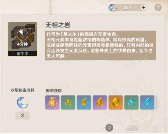 《原神》无相之岩多少级可以打