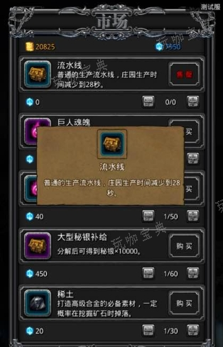 《地下城堡2》浑浊的泉水在哪个图