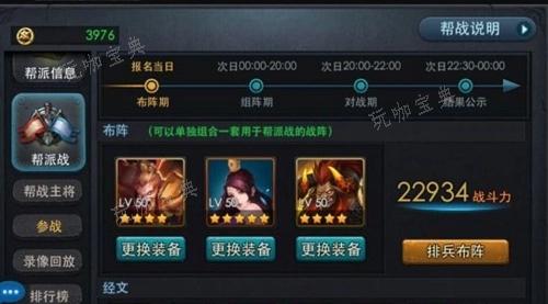 乱斗西游帮派怎么邀请