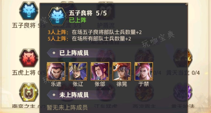 少年三国志土豪阵容怎么搭配