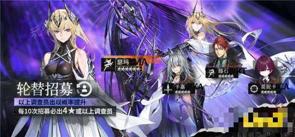 雾境序列轮替招募更新 6星灵术瑟玛招募概率提升