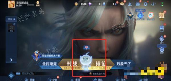 《王者荣耀》灵宝怎么获得 灵宝获得方法