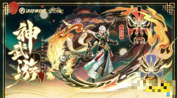 《决战平安京》鬼使黑限定皮肤上架 限定皮肤神武游怎么获得