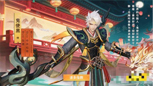《决战平安京》鬼使黑限定皮肤上架 限定皮肤神武游怎么获得