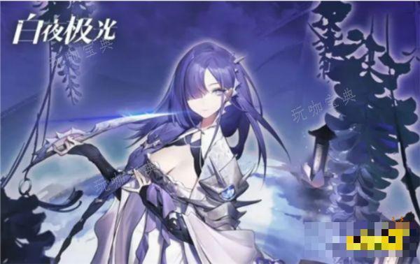 《白夜极光》木月白值得养吗 木月白技能介绍