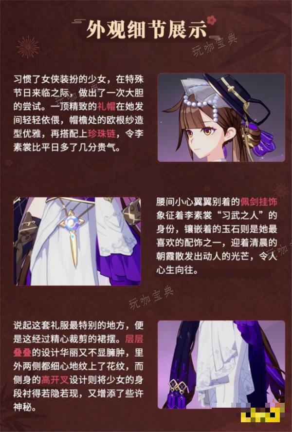 《崩坏3》李素裳三更月怎么样 《崩坏3》三更月皮肤展示