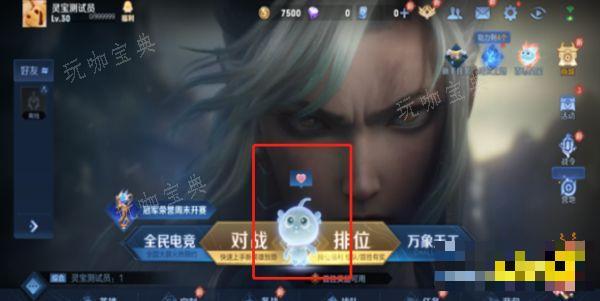 《王者荣耀》灵宝成长值怎么获得 灵宝成长值获得方法