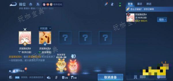 《王者荣耀》灵宝成长值怎么获得 灵宝成长值获得方法