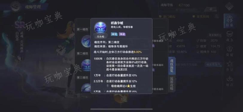 《斗罗大陆魂师对决》护盾怎么破