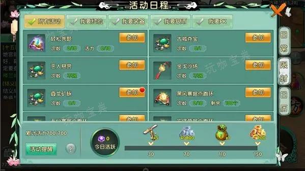 卧虎藏龙贰怎么离婚