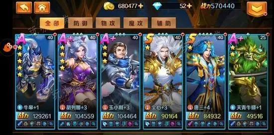 斗罗大陆的人物怎么折