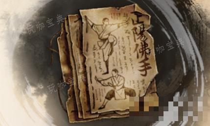 《古龙风云录》正阳佛手介绍